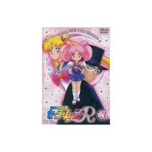 中古アニメDVD 美少女戦士セーラームーンR Vol.3 [通常版]