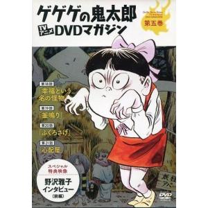 DVD／ゲゲゲの鬼太郎 DVD−BOX ゲゲゲBOX70's : ネットオフ ヤフー店