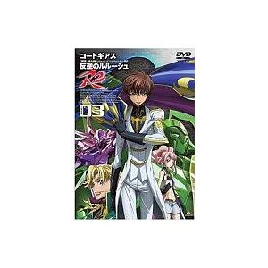 中古アニメDVD コードギアス 反逆のルルーシュ R2 volume.03 [初回版]
