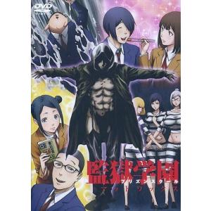 BOOK） 監獄学園 プリズンスクール 第20巻 DVD付き限定版【中古