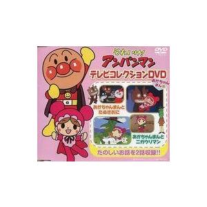 それいけ アンパンマン テレビコレクション あかちゃんまん編 Dvd Vpbp 6819 Vpbp 6819 そふと屋 通販 Yahoo ショッピング