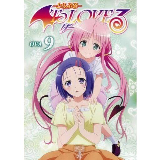 中古アニメDVD To LOVEる-とらぶる- ダークネス OVA 9