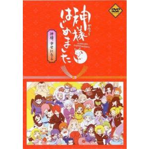 中古アニメDVD 神様はじめました 神様、幸せになる｜suruga-ya