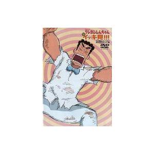 中古アニメDVD TVシリーズ クレヨンしんちゃん 嵐を呼ぶ イッキ見!!! 父の威厳は丸つぶれ!!...