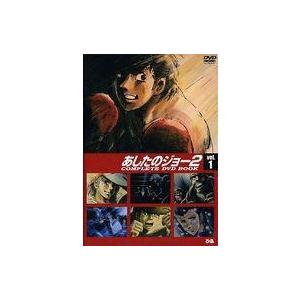 中古アニメDVD あしたのジョー2 COMPLETE DVD BOOK vol.1