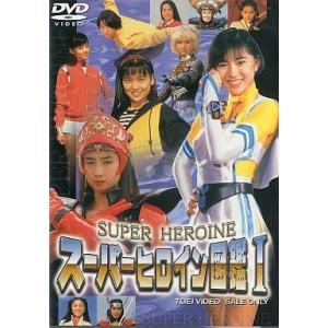 流星人間ゾーン vol.1＜東宝DVD名作セレクション＞/青山一也[DVD