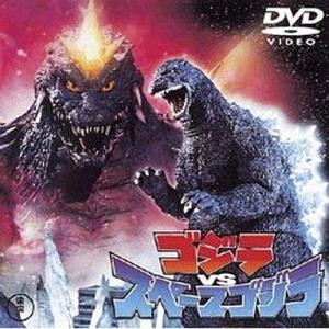 中古特撮DVD ゴジラVSスペースゴジラ