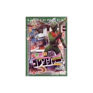 中古特撮DVD 秘密戦隊ゴレンジャー(9)