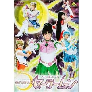 美少女戦士セーラームーン 実写版 8 [DVD] : ぐるぐる王国 ヤフー店