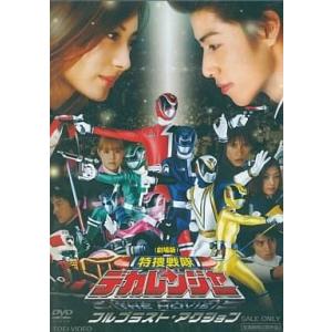 中古特撮DVD 特捜戦隊デカレンジャー THE MOVIE フルブラスト・アクション