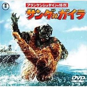 中古特撮DVD フランケンシュタインの怪獣 サンダ対ガイラ