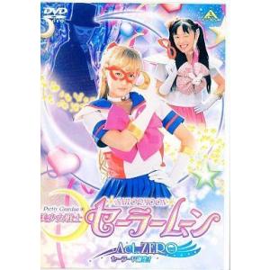 美少女戦士セーラームーン 実写版 12 [DVD] : ポプカル ヤフー店