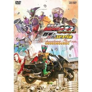 中古】 劇場版 仮面ライダーOOO(オーズ) WONDERFUL 将軍と21の