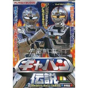 宇宙刑事ギャバン 全44話BOXセット ブルーレイ Blu-ray : ツーアール