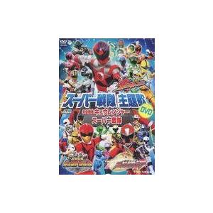 中古特撮DVD スーパー戦隊主題歌 宇宙戦隊キュウレンジャー VS スーパー戦隊｜suruga-ya