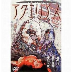 中古洋画DVD アクエリアス(’81伊) ((株...の商品画像