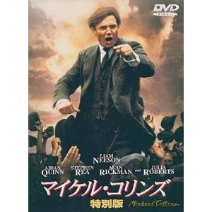 中古洋画DVD マイケル・コリンズ 特別版(’96米) (WHV)