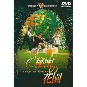 中古洋画DVD 秘密の花園(’93米) (WHV)