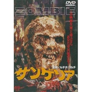 中古洋画DVD サンゲリア(’80伊) (JVD)