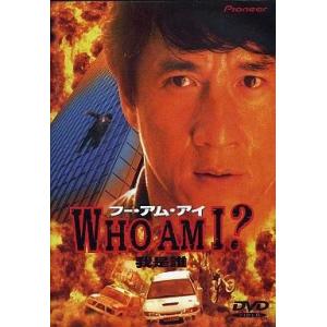中古洋画DVD WHO AM I? -フー・アム・アイ-