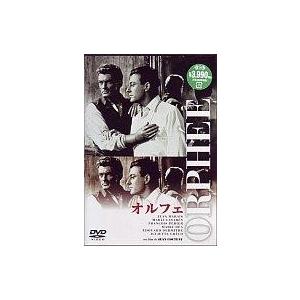 中古洋画DVD オルフェ(’49仏) ((株) ビームエンターテイメント)