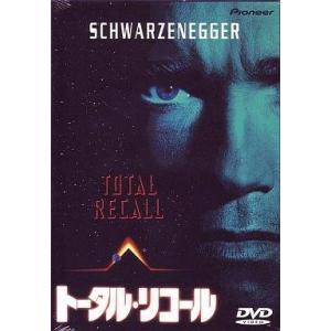 中古洋画DVD トータルリコール(スーパーベストプライス2) (パイオニア)