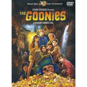 中古洋画DVD グーニーズ 特別版(期間限定生産...の商品画像