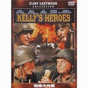 中古洋画DVD 戦略大作戦(期間限定生産)