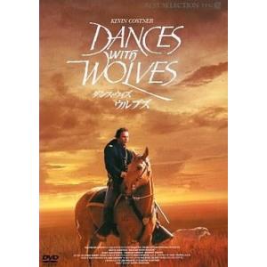 中古洋画DVD ダンス・ウィズ・ウルブズ [通常版]