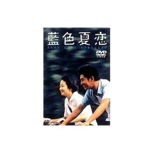 中古洋画DVD 藍色夏恋(’02台、仏)