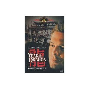 中古洋画DVD イヤー・オブ・ザ・ドラゴン(キャンペーン商品)