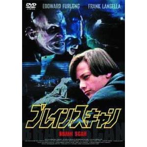 中古洋画DVD ブレインスキャンスマイルプライス