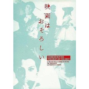 ホラー映画ベストBOX 中古DVDの高価買取価格