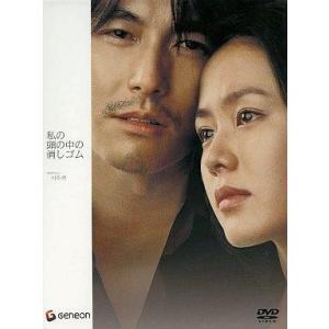 中古洋画DVD 私の頭の中の消しゴム プレミアムエディション(2枚組)