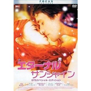 中古洋画DVD エターナル・サンシャイン DTSスペシャルエディション