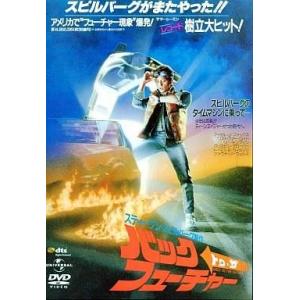 中古洋画DVD バック・トゥ・ザ・フューチャー(キャンペーン)