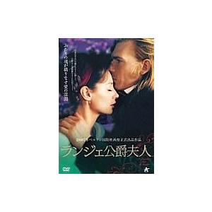 中古洋画DVD ランジェ公爵夫人