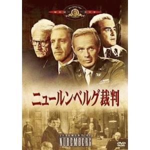 中古洋画DVD ニュールンベルグ裁判(’61米)