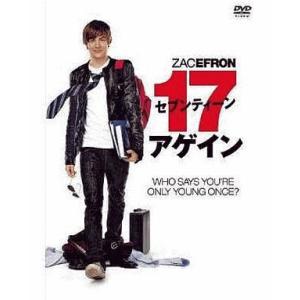 中古洋画DVD セブンティーン・アゲイン 特別版