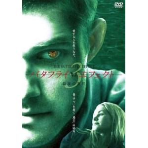 中古洋画DVD バタフライ・エフェクト3 最後の選択 無修正版