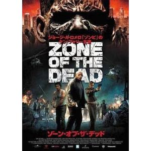 中古洋画DVD ゾーン・オブ・ザ・デッドの商品画像