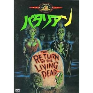 中古洋画DVD バタリアン