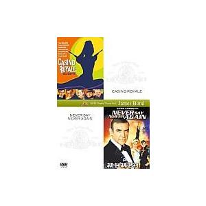 中古洋画DVD 007 カジノロワイヤル + 007 ネバーセイ・ネバーアゲイン