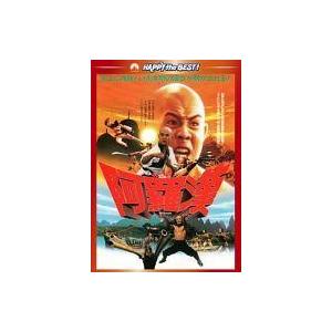 中古洋画DVD 阿羅漢