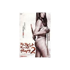 中古洋画DVD アイ・スピット・オン・ユア・グレイヴ シリーズ2