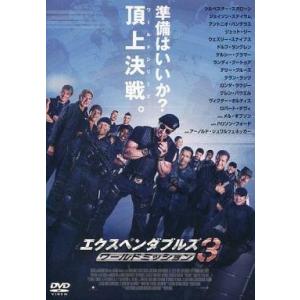 中古洋画DVD エクスペンダブルズ3 ワールドミッション