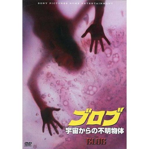 中古洋画DVD ブロブ 宇宙からの不明物体