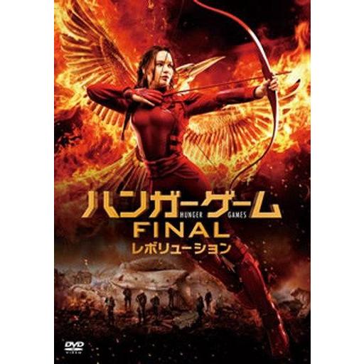 中古洋画DVD ハンガー・ゲーム FINAL：レボリューション