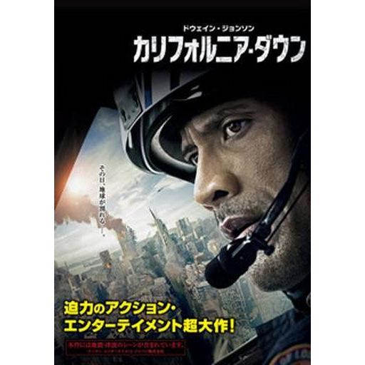 中古洋画DVD カリフォルニア・ダウン