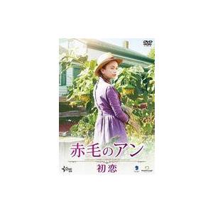 赤毛のアン 初恋 Dvd ハピネット オンラインyahoo ショッピング店 通販 Yahoo ショッピング